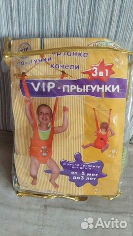 Продам прыгунки
