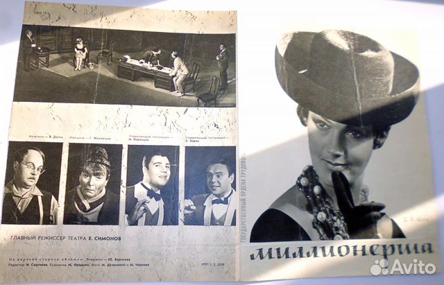 Театр Вахтангова Миллионерша Д. Б. Шоу 1964 г Театр Вахтангова Миллионерша Д. Б. Шоу 1964 г