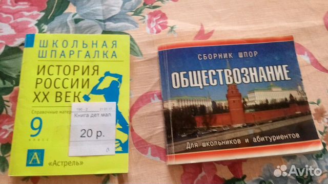 Рабочие тетрадки и учебные пособия