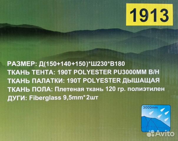 Палатка кемпинговая 4-х местная Lanyu 1913