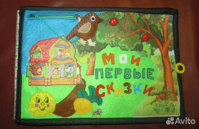 Развивающая книжка из фетра Мои первые сказки