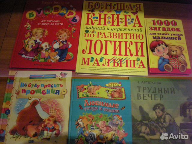Новая книга книги детские Новая книга книги детские