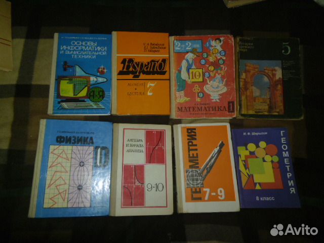 Учебники советского времени. Учебники 90-х годов. Учебники 80-х годов. Школьные учебники 90-х годов. Школьные учебники 90х.