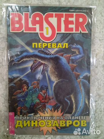 Комикс Blaster (Бластер) Комикс Blaster (Бластер)