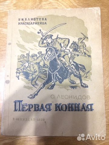 Брошюры довоенные