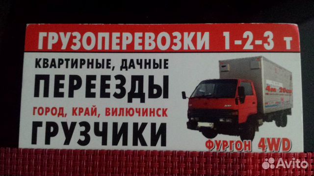 Грузоперевозки Грузоперевозки