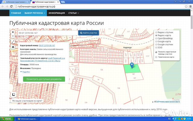 Участок 3.5 га (СНТ, ДНП)