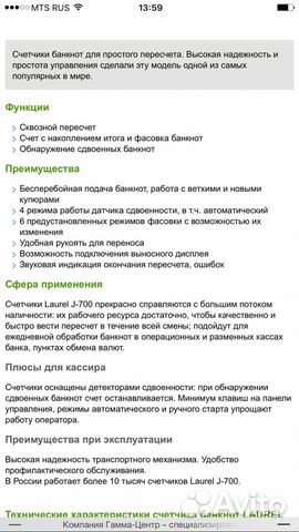 Счётчик банкнот laurel j 700