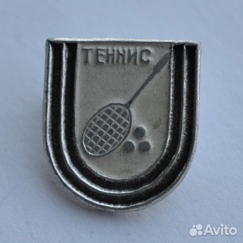 Значки спортивные Значки спортивные