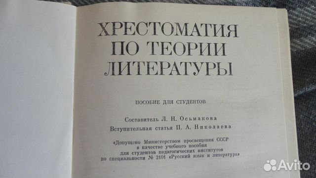 Учебн. пособия по Русской литературе для студентов
