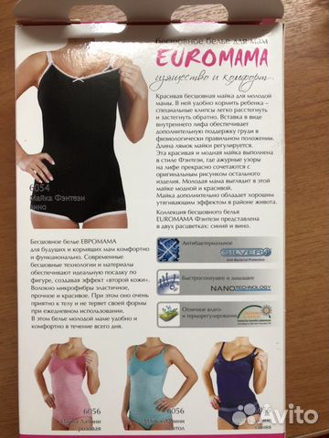 Майка для кормления новая