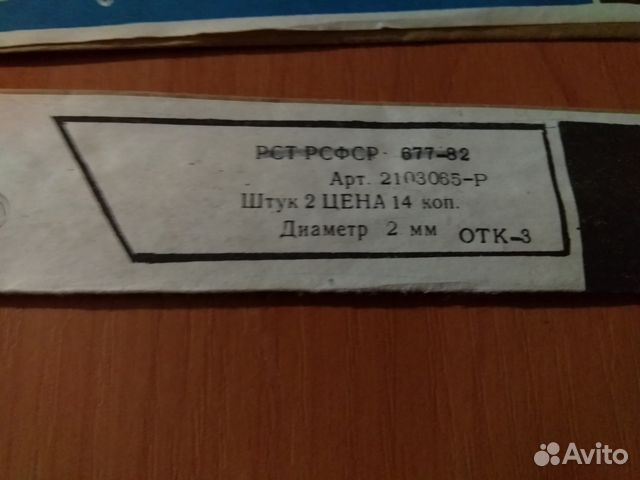 Спицы вязальные СССР новые