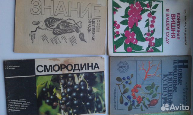 Книги садоводам,огородникам