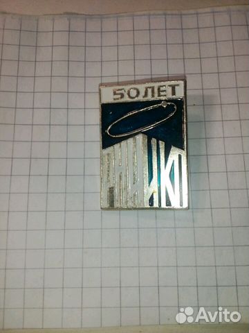 Значки