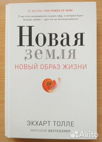 АУДИОКНИГА НОВАЯ ЗЕМЛЯ ЭКХАРТ ТОЛЛЕ СКАЧАТЬ БЕСПЛАТНО АУДИОКНИГА НОВАЯ ЗЕМЛЯ ЭКХАРТ ТОЛЛЕ СКАЧАТЬ БЕСПЛАТНО