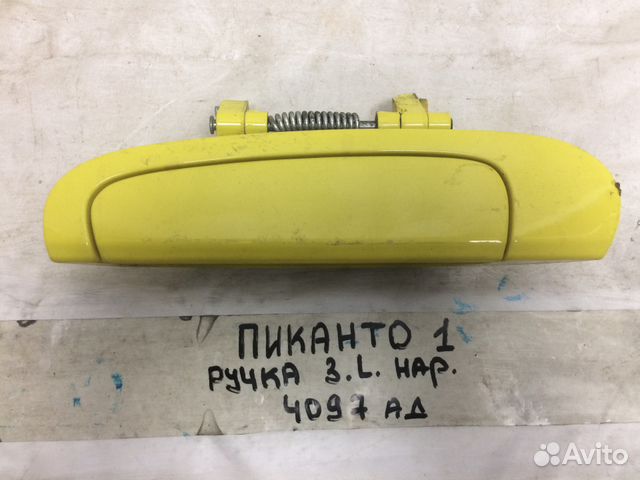 Ручка двери задней наружная левая Kia Picanto 1