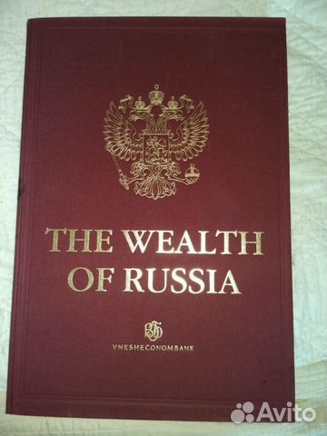 Книга о России на Английском Книга о России на Английском