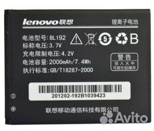 Аккумуляторная батарея для Lenovo (Bl192)