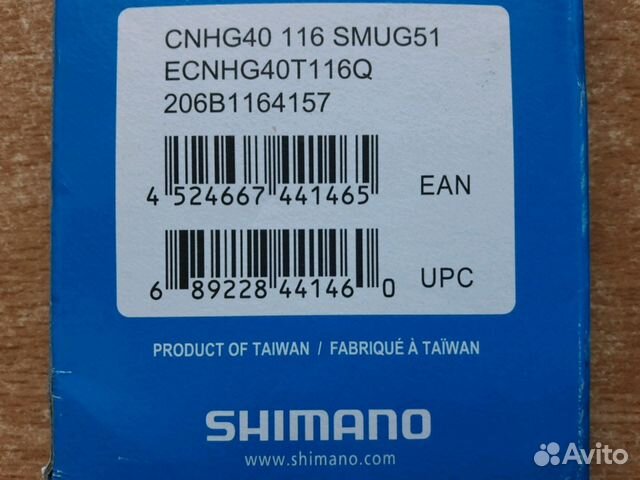 Новые цепи Shimano HG40 (6,7,8 скоростей)