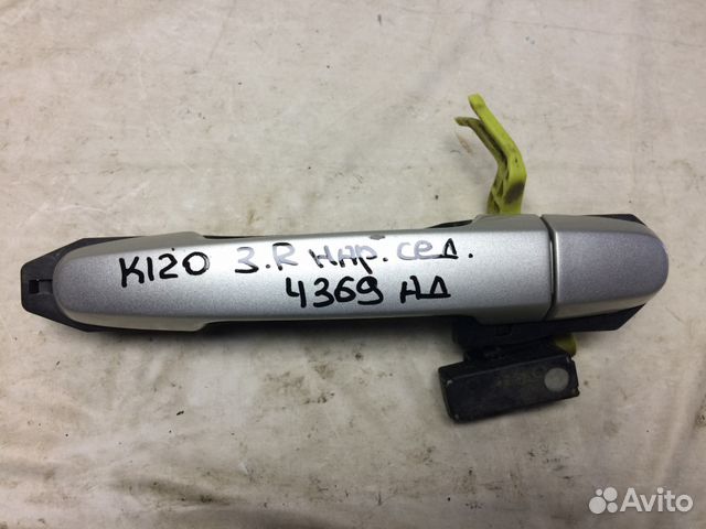 Ручка двери задней правая Toyota Corolla E12