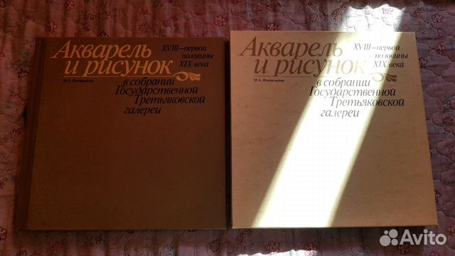 Акварель и рисунок в русской живописи Акварель и рисунок в русской живописи