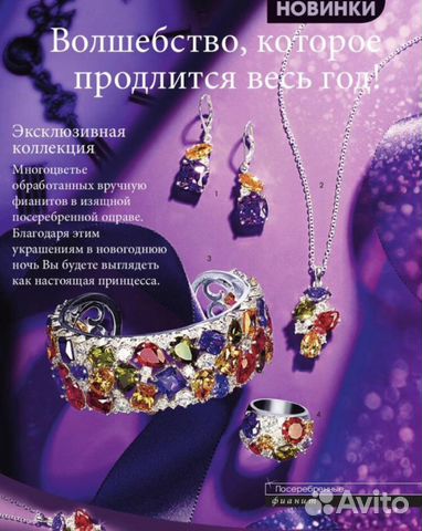 Колье с фианитами от Avon Колье с фианитами от Avon