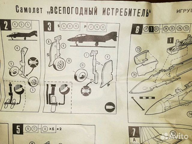 Модель самолёта Модель самолёта