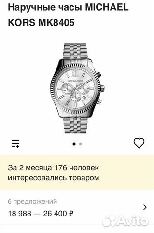 Michael Kors Мужские Часы Michael Kors Мужские Часы