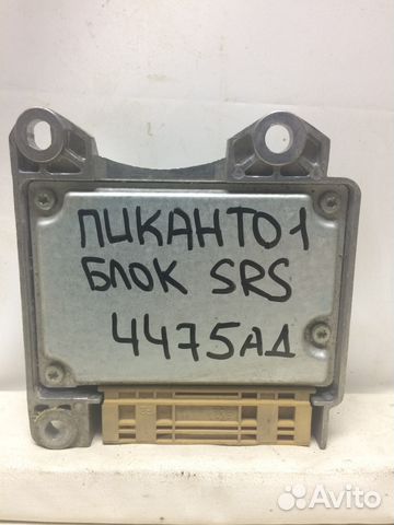 Блок управления AIR BAG Kia Picanto 2004-2011 Блок управления AIR BAG Kia Picanto 2004-2011