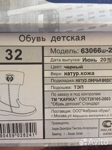 Сапоги зимние