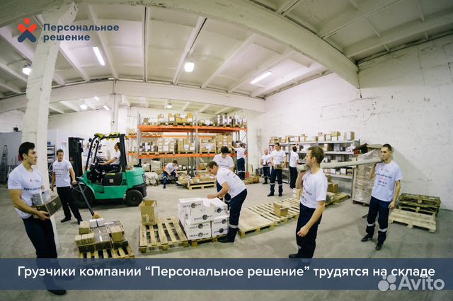 Бизнес на грузчиках в Рязани. Доход 200 тыс /мес Бизнес на грузчиках в Рязани. Доход 200 тыс /мес