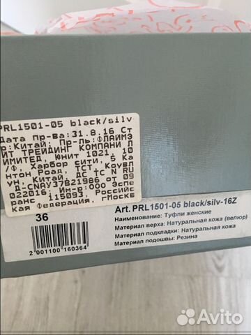 Туфли Portal 36 размер Туфли Portal 36 размер