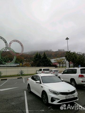Трансфер