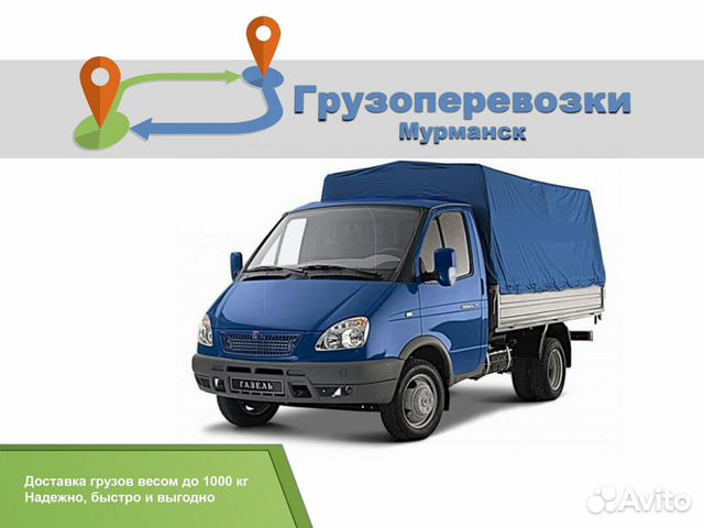 Грузоперевозки