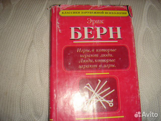 Книги по психологии Книги по психологии