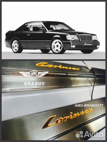 Пороги с подсветкой Lorinser для E class W124