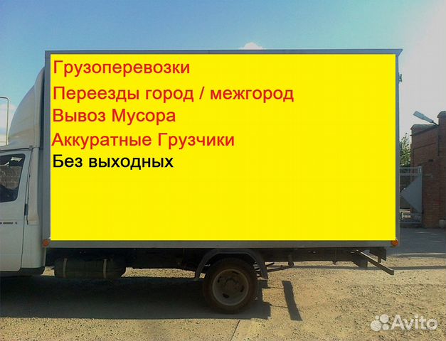 Грузоперевозки набережные челны газель. Транспортная компания Челны.