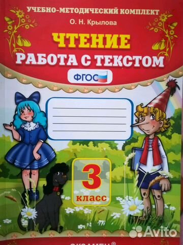 Рабочие тетради для 3-го класса по фгосу