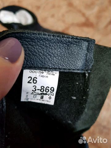 Детские кожаные сапоги Лель 26 р Детские кожаные сапоги Лель 26 р