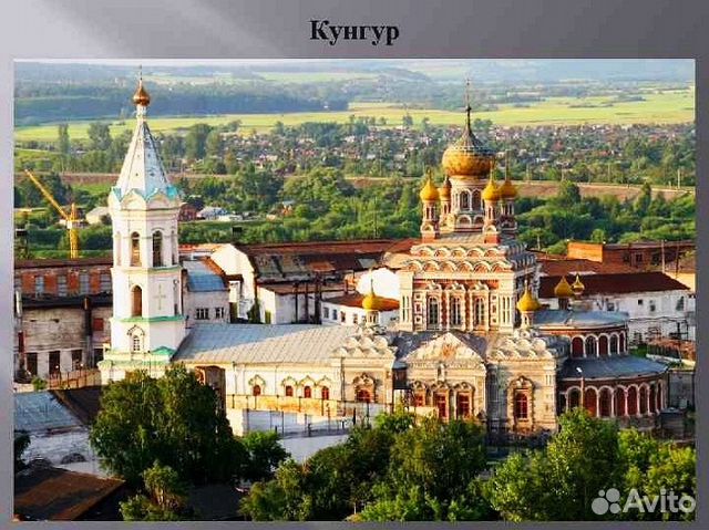 Тур в Кунгур