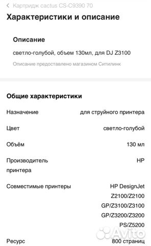Картридж Cactus Cs-c9390 Картридж Cactus Cs-c9390