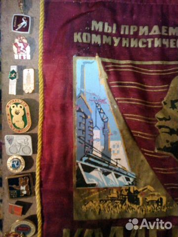 Вымпел и значки СССР