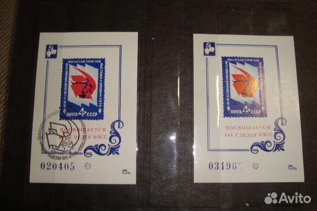 Сувенирные листы СССР, со спецгашением и без него