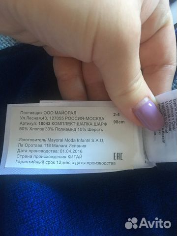 Шапка+ шарф(комплект) Mayoral Шапка+ шарф(комплект) Mayoral