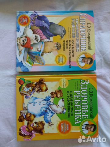 Книги новые Комаровский Книги новые Комаровский