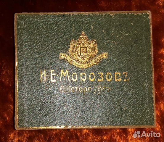 Коробка (футляр) для ювелирных И.Е. Морозов