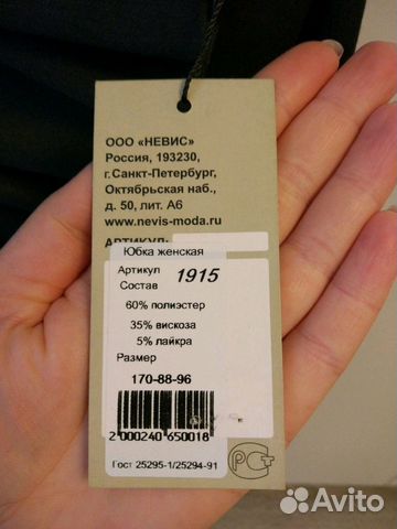 Юбка
