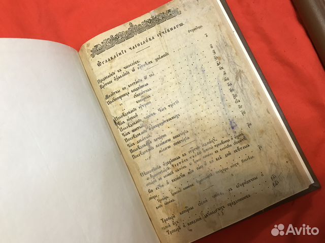Церковные антикварные Книги Церковные антикварные Книги