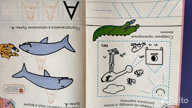 Журналы Научи меня мама Деагостини