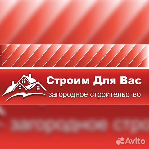 Строительство каркасных домов